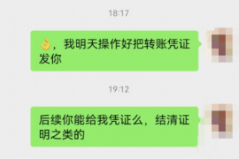 白下融资清欠服务